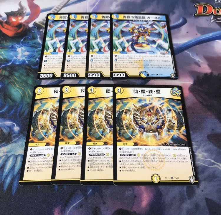 静寂の精霊龍 カーネル 4枚 団・鎧・鉄・壁4枚