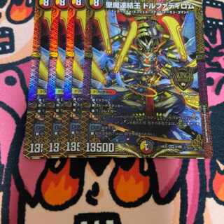 Holy Demon Consolidated King Dolfadilom KGM 2/100