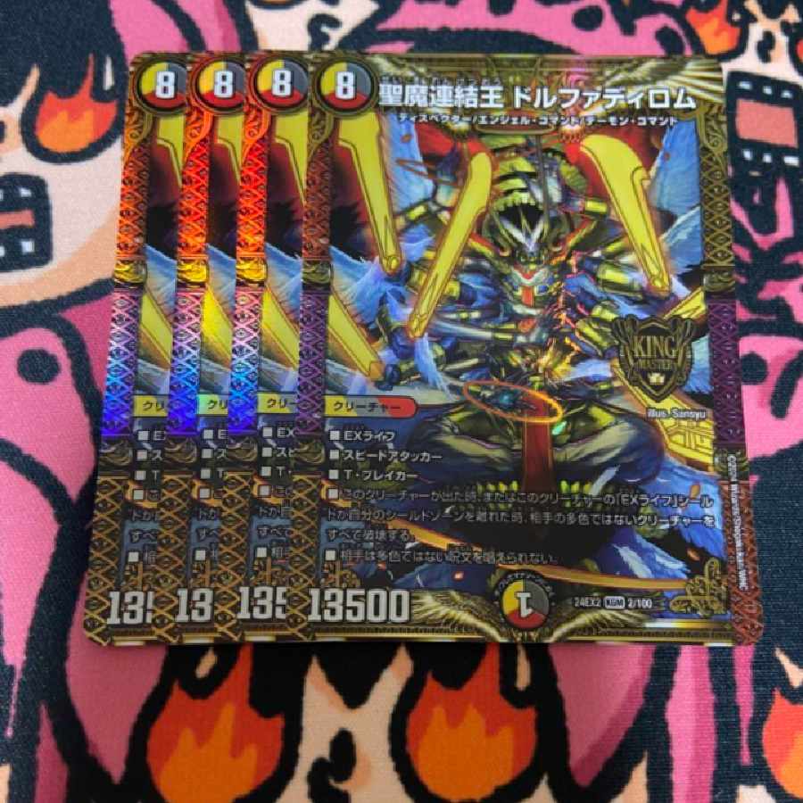 Holy Demon Consolidated King Dolfadilom KGM 2/100