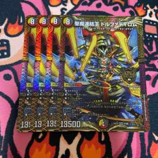 Holy Demon Consolidated King Dolfadilom KGM 2/100