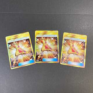 URグッズカード しまめぐりのあかし 3枚セット(C0287)