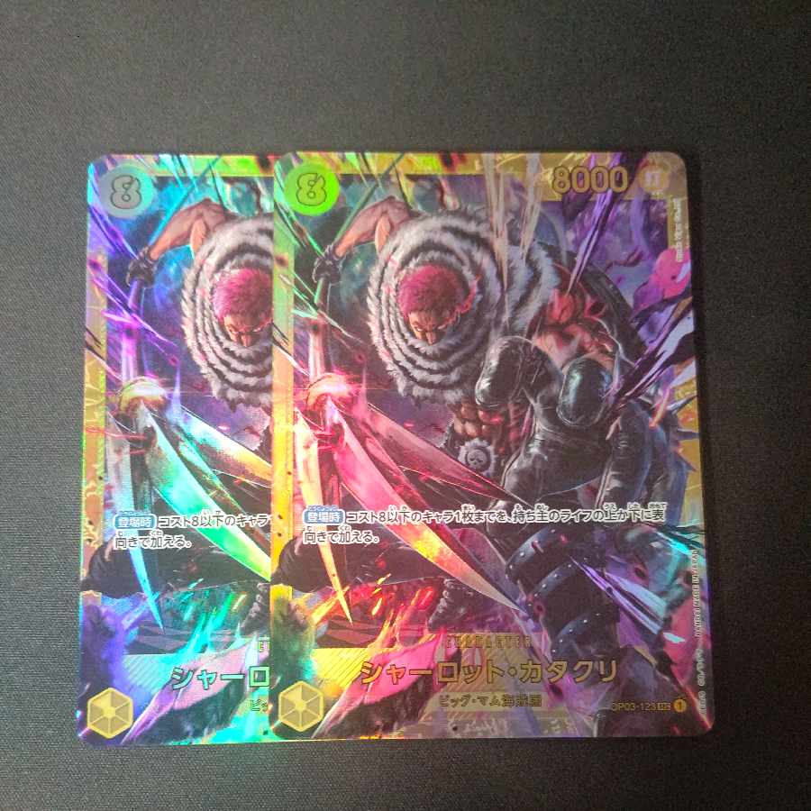 シャーロット・カタクリ SEC OP03-123 2枚セット