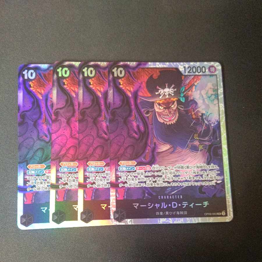 マーシャル・D・ティーチ SR OP09-093 4枚セット