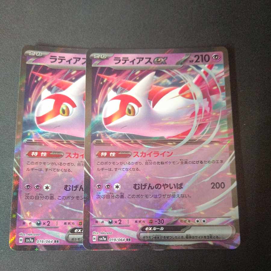 Latiasex RR 019/064 Set of 2