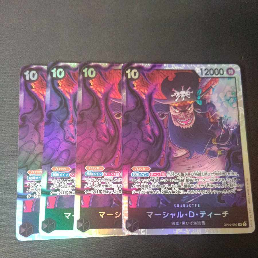 マーシャル・D・ティーチ SR OP09-093 4枚セット