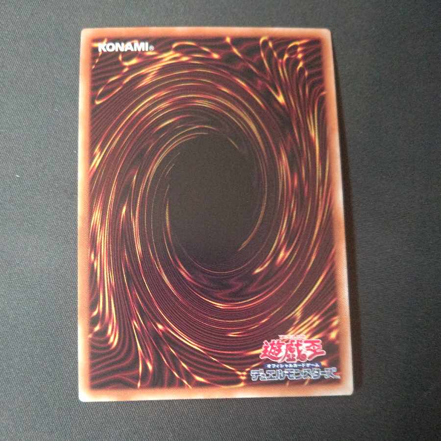 抹殺の指名者 スーパーレア