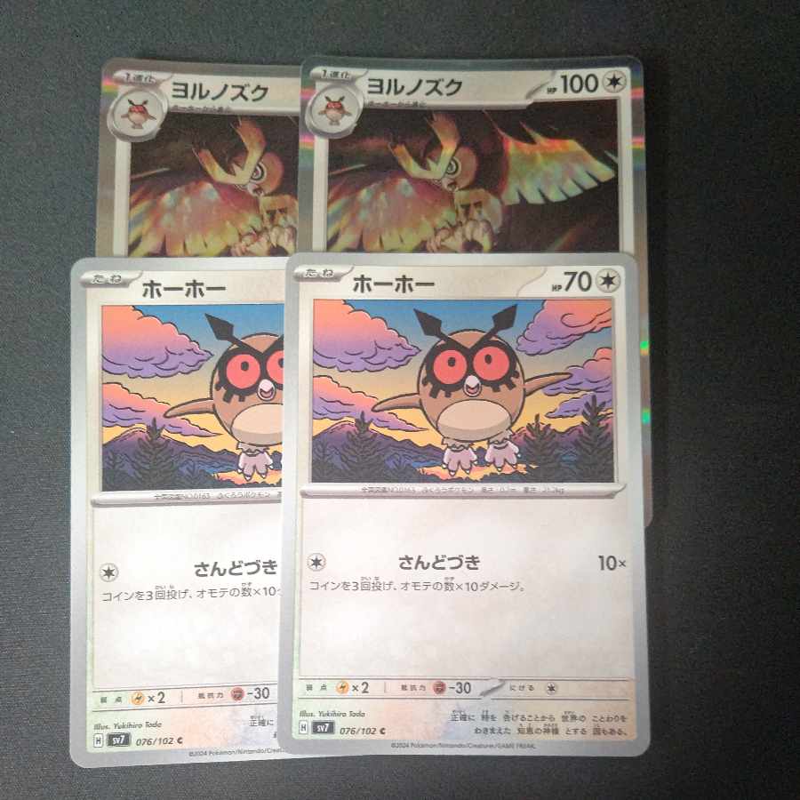 Noctowl R Hoot Set of 2 each