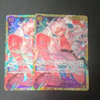 モンキー・D・ルフィ SEC OP05-119 2枚セット