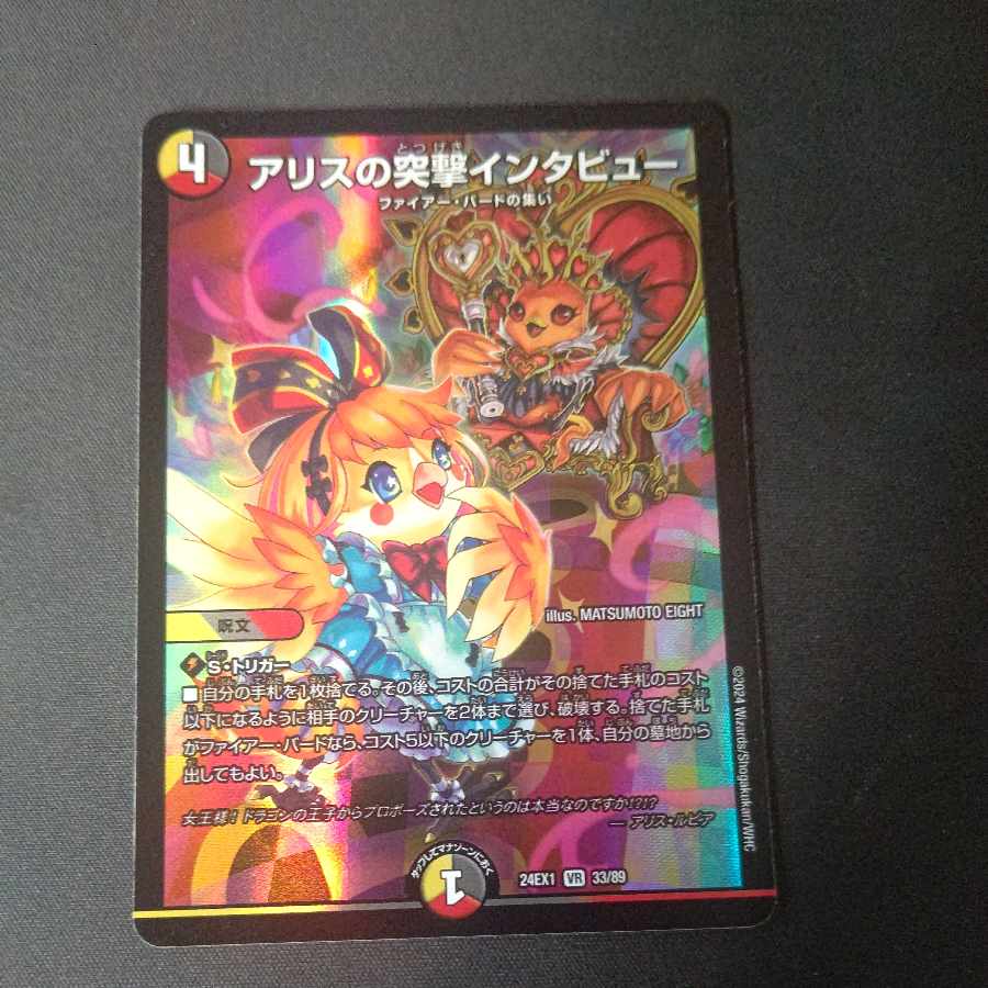 A Squirrel's Charge Interview with VR 33/89