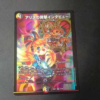 A Squirrel's Charge Interview with VR 33/89