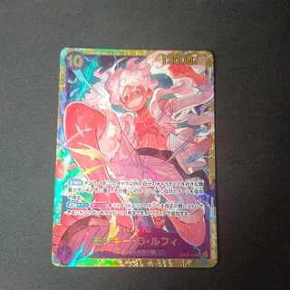 モンキー・D・ルフィ SEC OP05-119