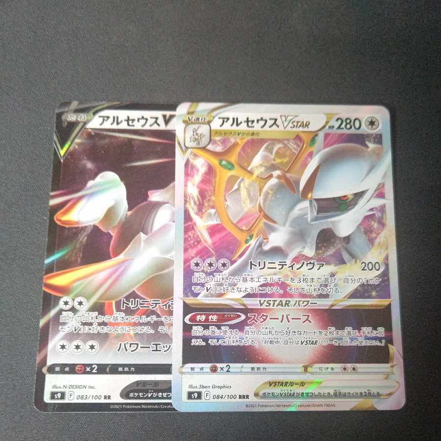 ArceusV ArceusVSTAR Set of 1 each