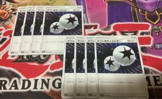 ダブル無色エネルギー 8枚