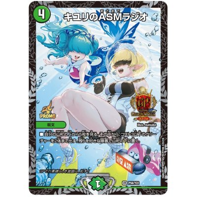 〔状態A-〕キユリのASMラジオ【VR】{P56/Y22}《多》