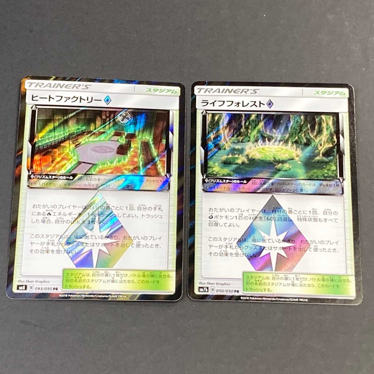 スタジアムカード 5枚セット ヒートファクトリー 無人発電所(C0288)