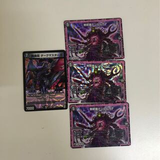 無修羅デジルムカデ VR