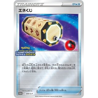 Energy Loto [P] {309/S-P}