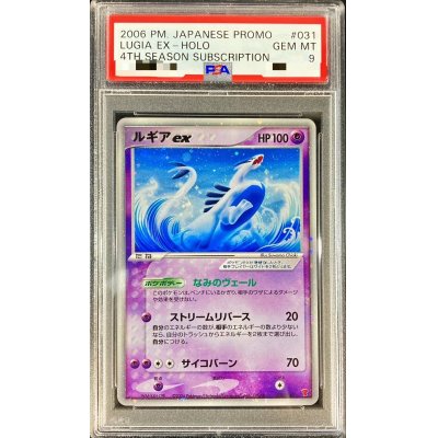 韓国版 PSA9 ルギア EX 韓国版 PSA9 ルギア EX