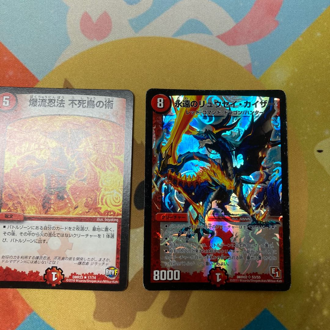 爆流忍法 不死鳥の術 永遠のリュウセイカイザー