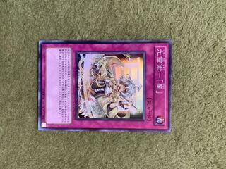 光霊術-「聖」 SR