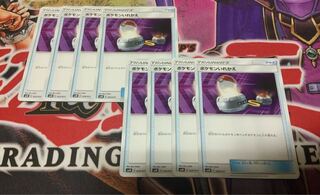 ポケモンいれかえ