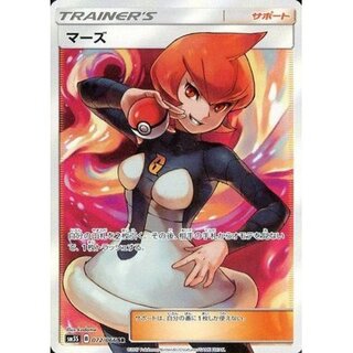 【値下げ交渉可能！】マーズsr マーズ sr