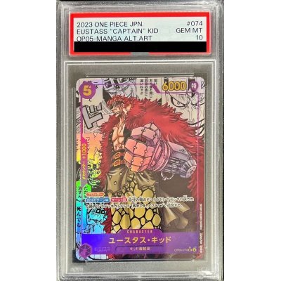 PSA10 certified] Eustace Kidd (parallel / cartoon background) [SR] {OP05-074}