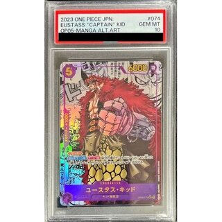 PSA10 certified] Eustace Kidd (parallel / cartoon background) [SR] {OP05-074}