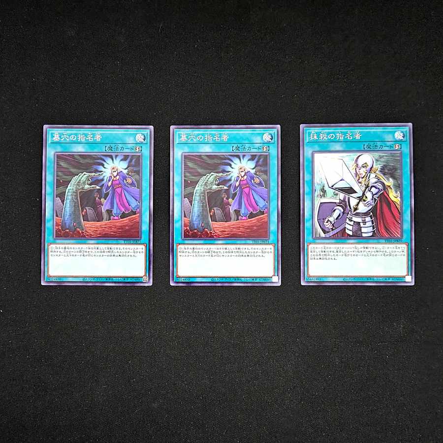 2 Yu-Gi-Oh Called by the Grave 1 Crossout Designator