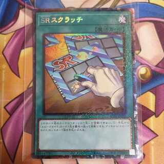 SRスクラッチ コレクターズレア JP035 1枚