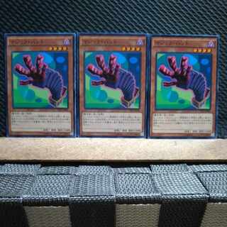 【ぽぽたん】遊戯王 6136  マジック・ハンド  ノーマル  ３枚