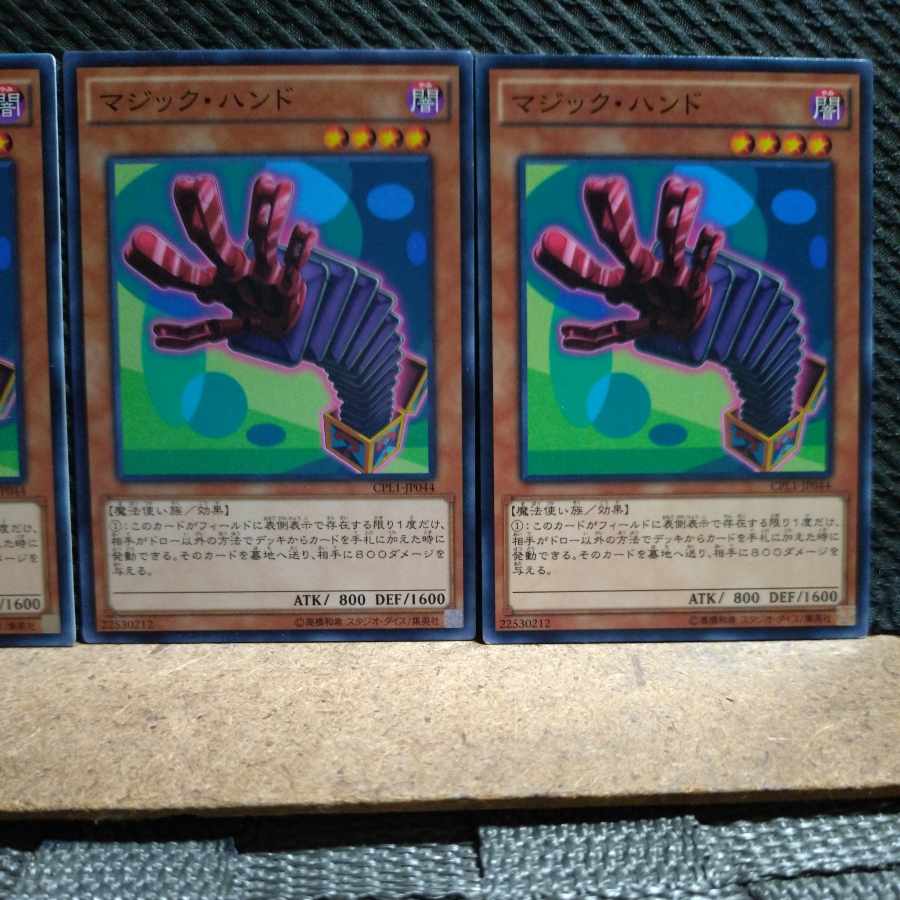 【ぽぽたん】遊戯王 6136 マジック・ハンド ノーマル 3枚