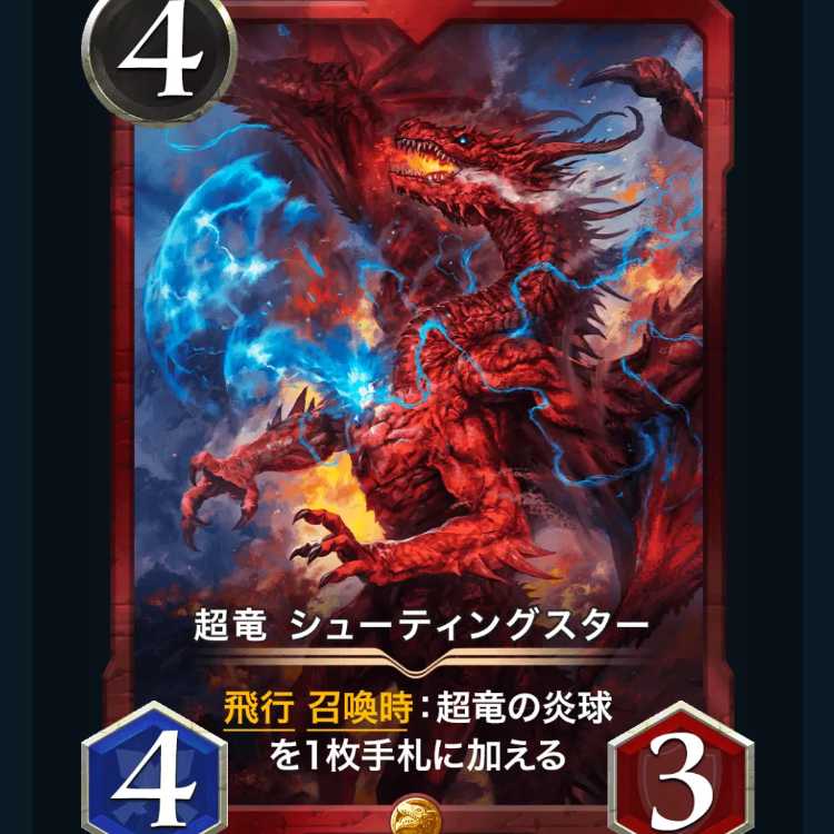 Psychic Dragon Shooting Star Ku Squirrel Pe Cryptospells