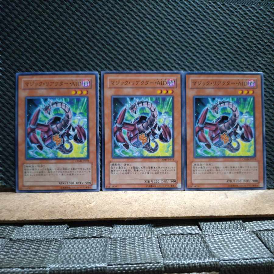 【ぽぽたん】遊戯王 4167 マジック・リアクター・AID ノーマル 3枚