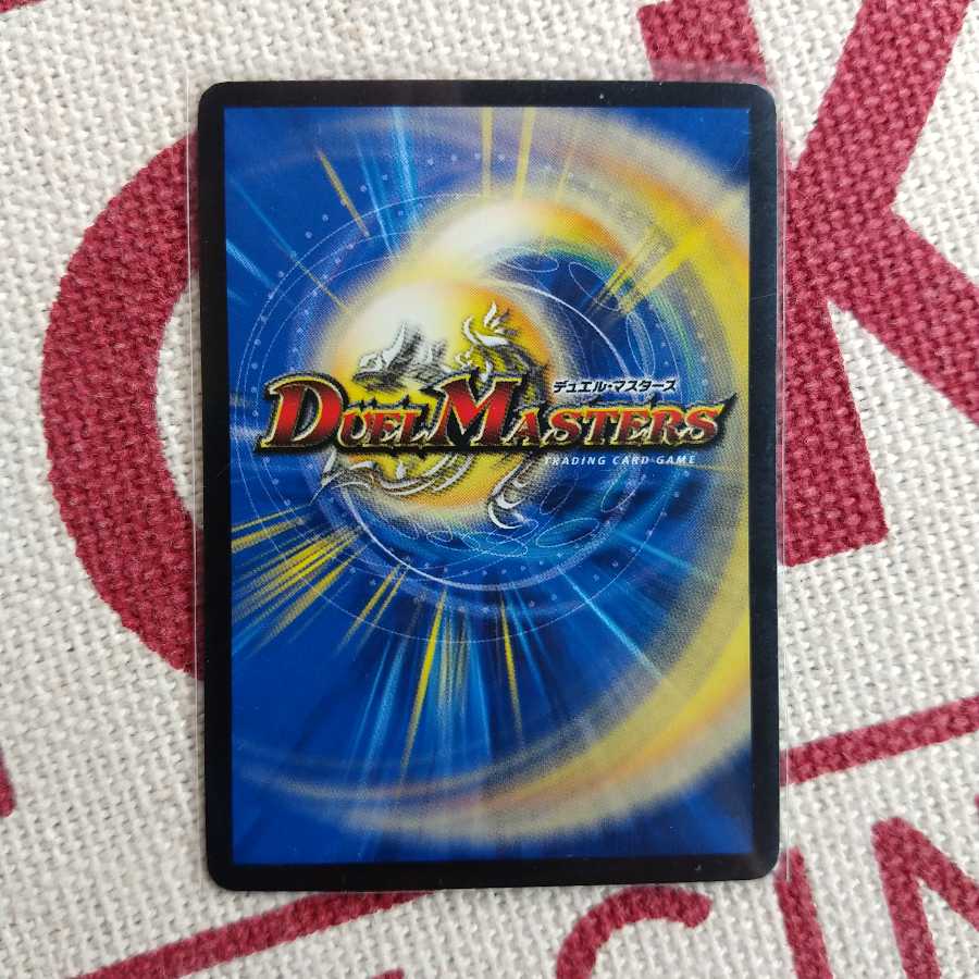 黒神龍エンド・オブ・ザ・ワールド SR