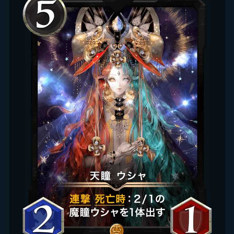 Tenpichi Ushak Squirrel Pe Cryptospells