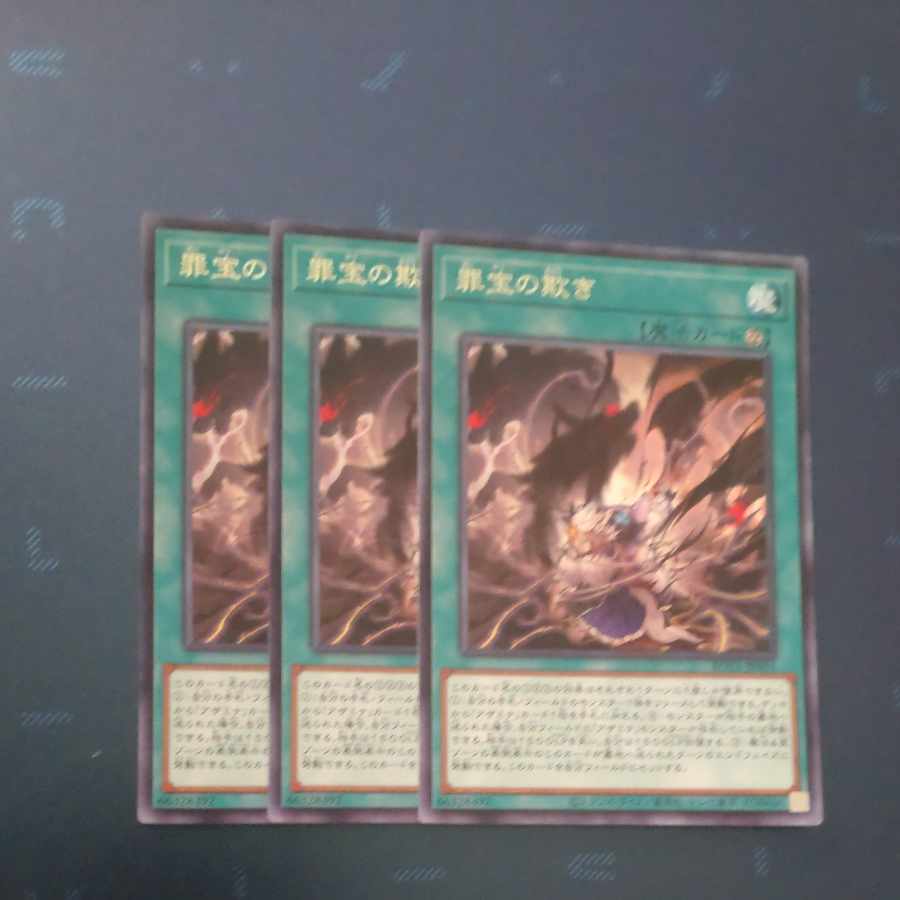 Crime Treasure Deception Rare ROTA-JP055✕3 [Mokurindo