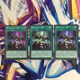 禁じられた一滴　スーパーレア　3枚【06041-37】