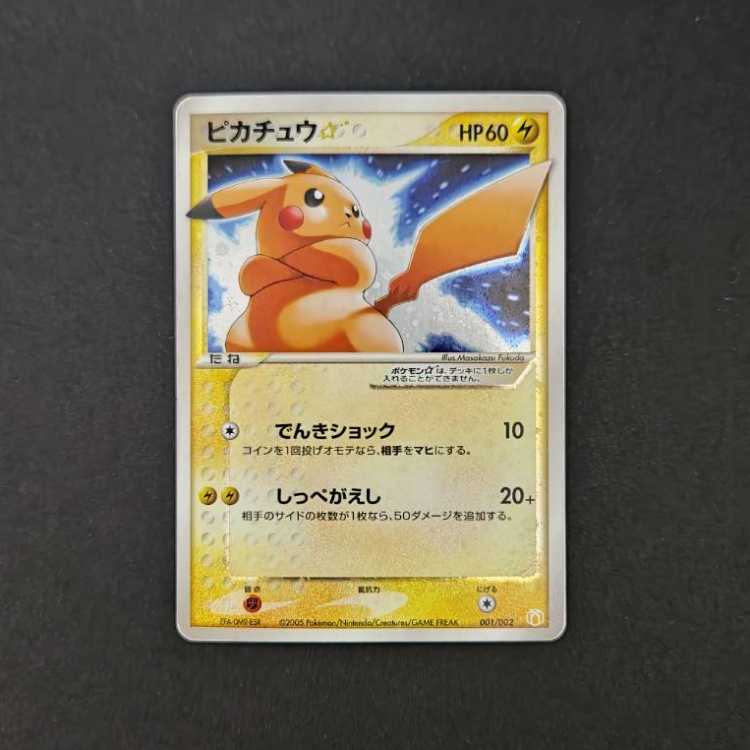 ピカチュウ☆ スター　ギフトボックス ミュウ·ルカリオver. 001/002 ピカチュウ☆スター ギフトボックス ミュウ·ルカリオver. 001/002