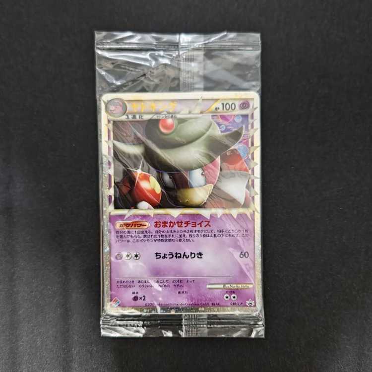 ポケモンカード ヤドキング（ドミノピザ） 030/L-P 未開封の通販 焼肉 