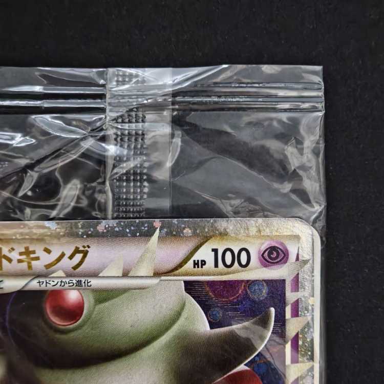 ポケモンカード ヤドキング（ドミノピザ） 030/L-P 未開封の通販 焼肉 