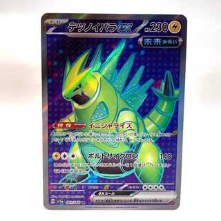 Tetsunoyubara ex SR 081/066