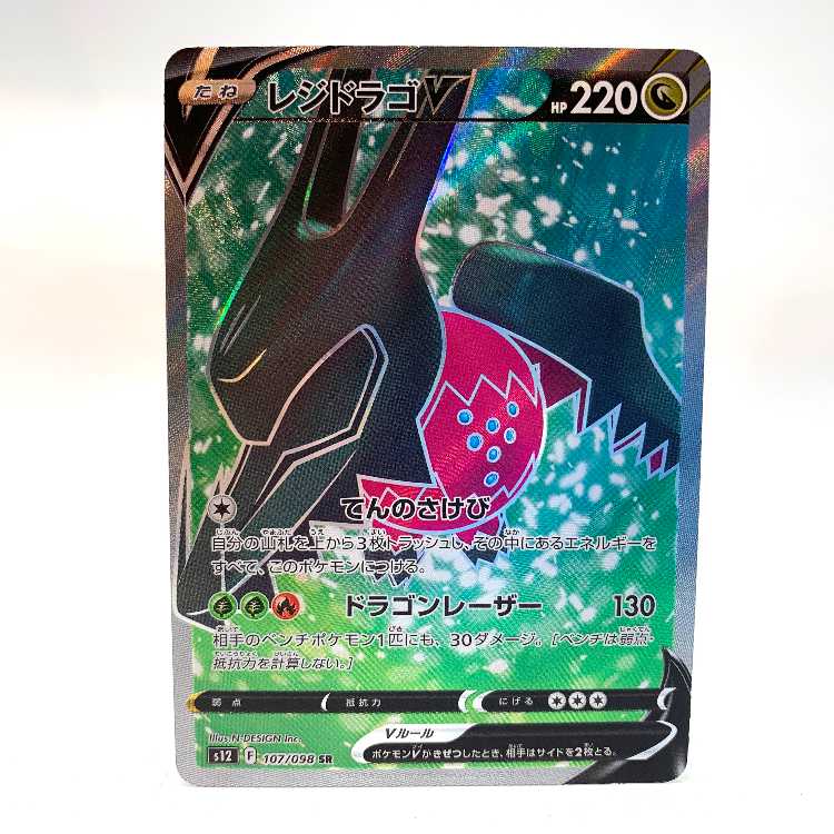 Residrago V SR 107/098