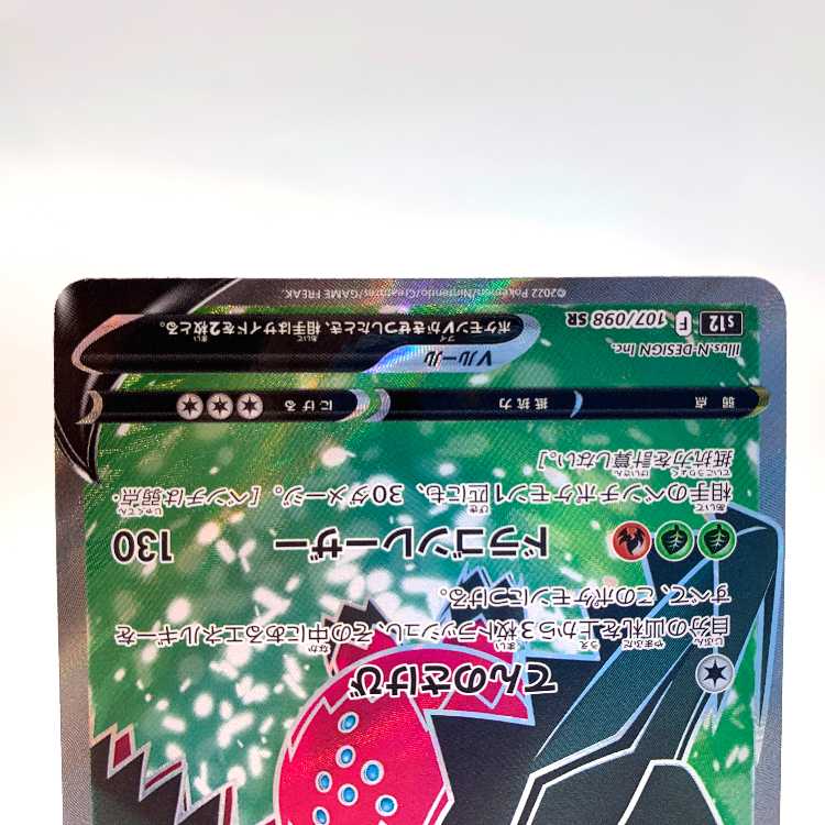 Residrago V SR 107/098