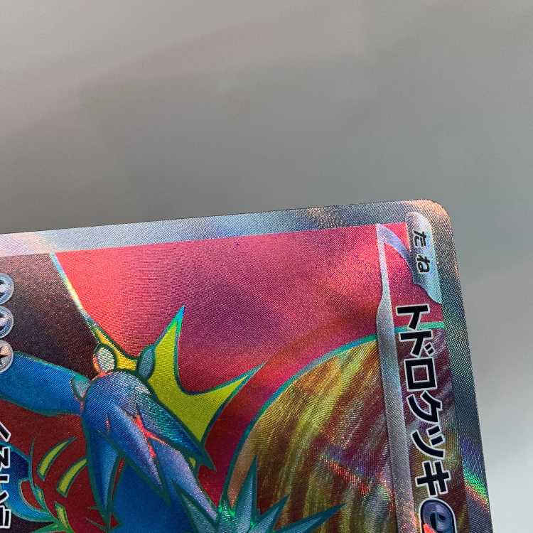 Todorokutsuki ex SR 084/066