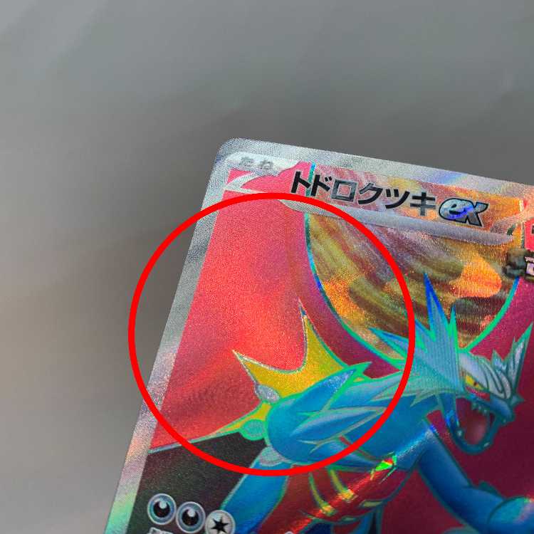 Todorokutsuki ex SR 084/066