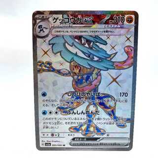 ゲッコウガex SR」の激安通販 | magi