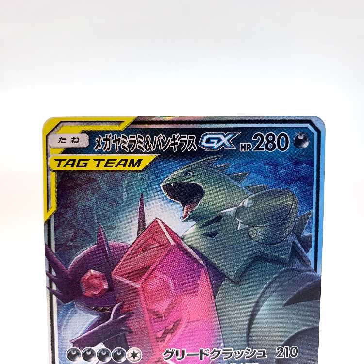 Mega Sableye & TyranitarGX RR 054/094