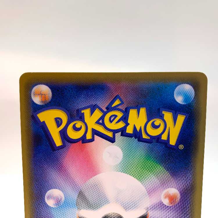 Mega Sableye & TyranitarGX RR 054/094