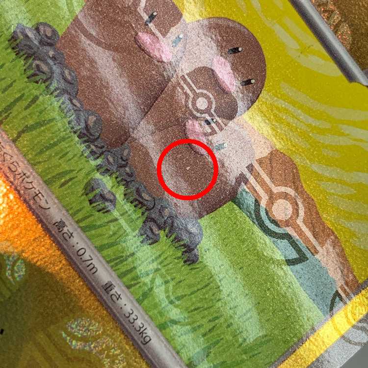 Dugtrio (Master Ball pattern/mirror) U 051/165